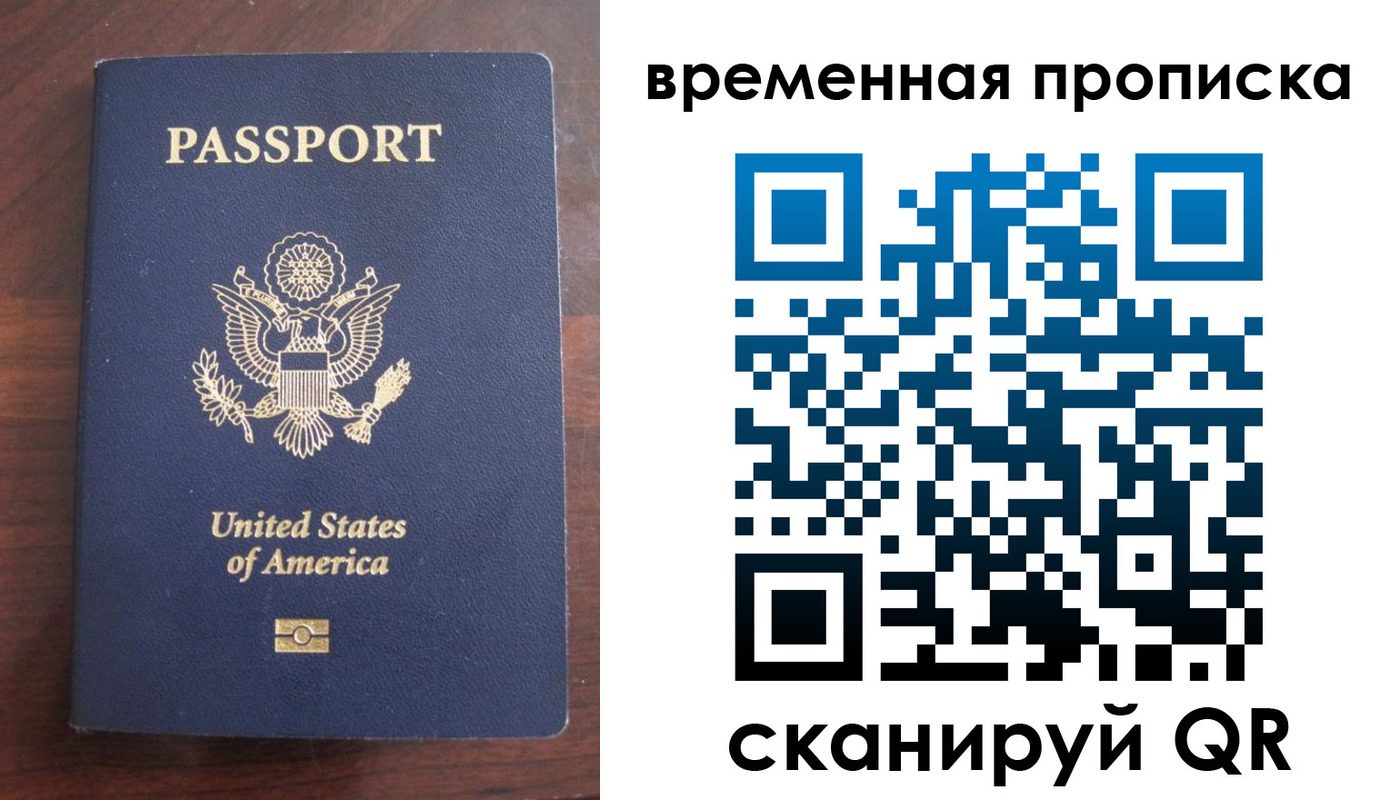 временная регистрация поиск в Тырныаузе
