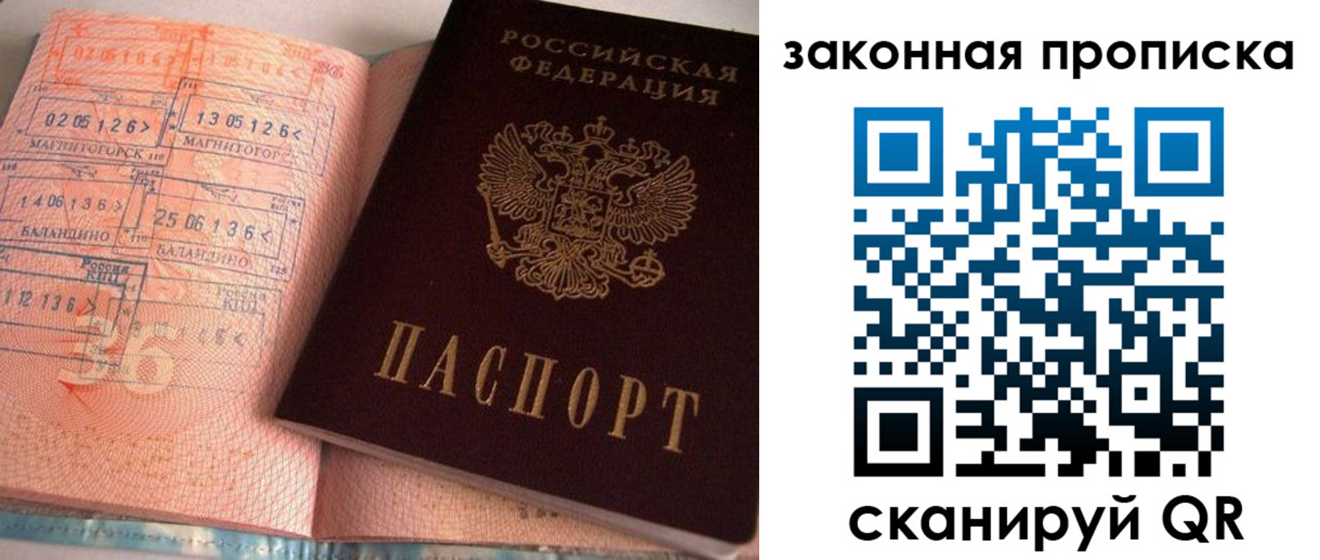 прописка штамп в Тырныаузе
