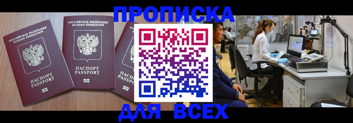 временная регистрация гарантия в Тырныаузе