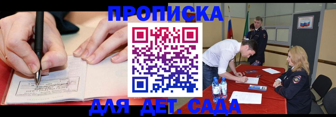 временная регистрация адрес в Тырныаузе