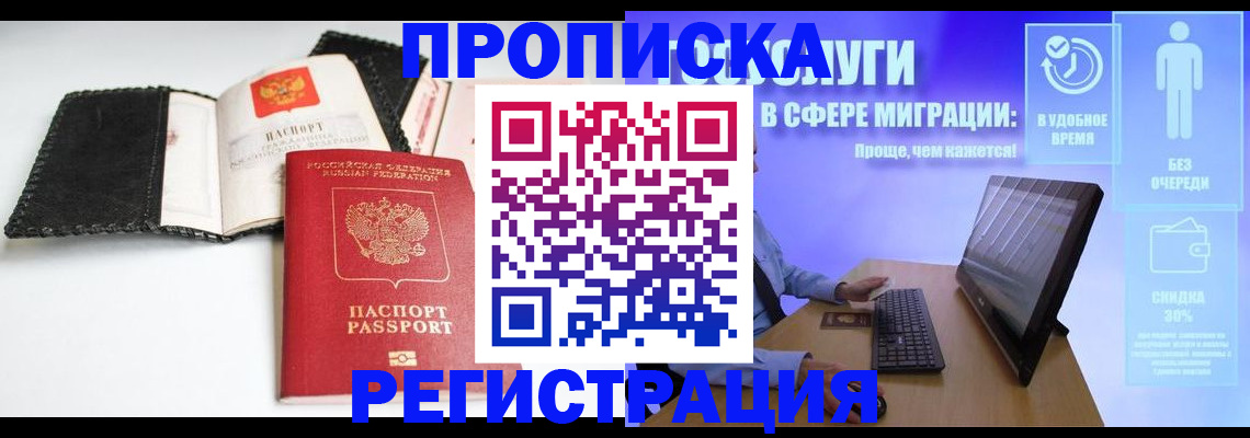 временная регистрация для всех в Тырныаузе