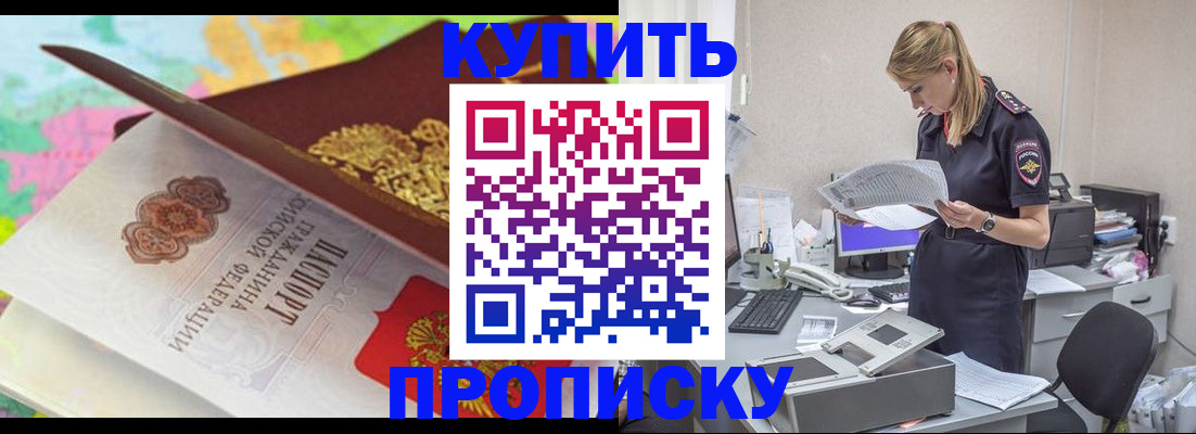прописка в квартире в Тырныаузе
