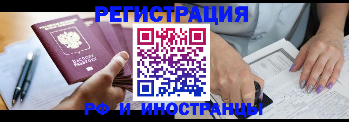 где прописаться в Тырныаузе