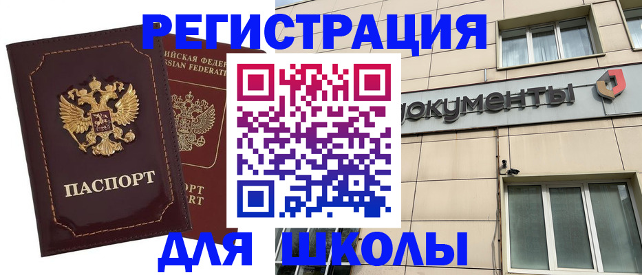 временная регистрация 2025 в Тырныаузе