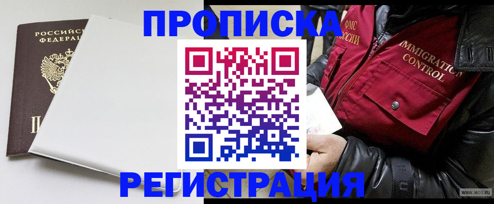 прописка паспорт в Тырныаузе