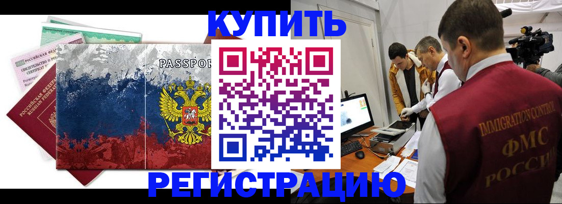 временная регистрация собственник в Тырныаузе